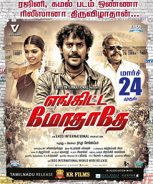 Enkitta Mothathe (2017) Enkitta Mothathe (2017)
