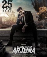 Gandeevadhari Arjuna (2023) Gandeevadhari Arjuna (2023)