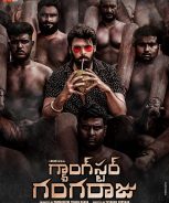 Gangster Gangaraju (2022) Gangster Gangaraju (2022)