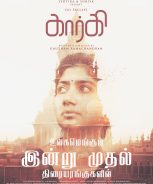 Gargi (2022) Gargi (2022)