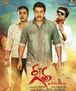 Geetha (2023) Geetha (2023)