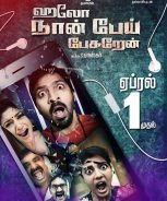 Hello Naan Pei Pesuren (2016) Hello Naan Pei Pesuren (2016)