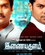 Inayathalam (2017) Inayathalam (2017)