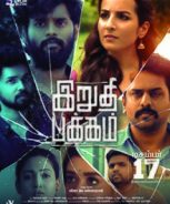Irudhi Pakkam (2021) Irudhi Pakkam (2021)