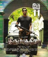 Irumbu Thirai (2018) Irumbu Thirai (2018)