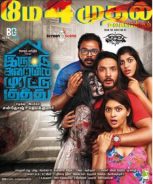 Iruttu Araiyil Murattu Kuththu (2018) Iruttu Araiyil Murattu Kuththu (2018)