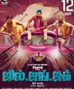 Jil Jung Juk (2016) Jil Jung Juk (2016)