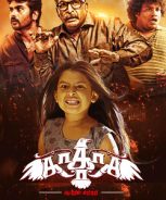 Ka Ka Ka Aabathin Arikuri (2017) Ka Ka Ka Aabathin Arikuri (2017)