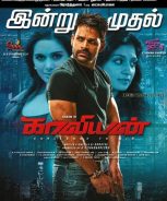 Kaaviyyan (2019) Kaaviyyan (2019)