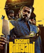 Kadaseela Biriyani (2021) Kadaseela Biriyani (2021)
