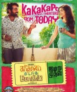 Kadhalum Kadanthu Pogum (2016) Kadhalum Kadanthu Pogum (2016)