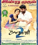 Kalavani 2 (2019) Kalavani 2 (2019)