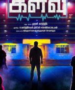 Kalavu (2019) Kalavu (2019)