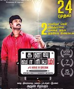 Kanavu Variyam (2018) Kanavu Variyam (2018)