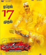 Kanchana 2 (2015) Kanchana 2 (2015)