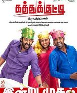 Kathukkutty (2015) Kathukkutty (2015)