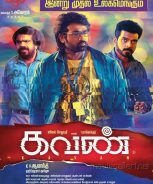 Kavan (2017) Kavan (2017)