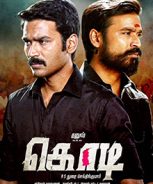 Kodi (2016) Kodi (2016)