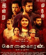 Kolaigaran (2019) Kolaigaran (2019)