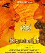 Kollidam (2016) Kollidam (2016)