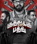 Kuthukku Pathu (2022) Kuthukku Pathu (2022)