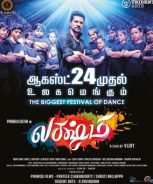 Lakshmi (2018) Lakshmi (2018)