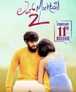 Love Mocktail 2 (2023) Love Mocktail 2 (2023)