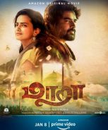 Maara (2021) Maara (2021)