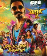 Maari 2 (2018) Maari 2 (2018)