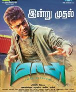 Masss (2015)