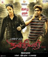 Naachiyar (2018) Naachiyar (2018)