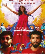 Natchathiram Nagargiradhu (2022) Natchathiram Nagargiradhu (2022)