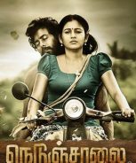 Nedunchalai (2014) Nedunchalai (2014)