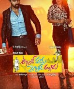 Organic Mama Hybrid Alludu (2023) Organic Mama Hybrid Alludu (2023)