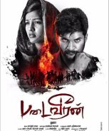 Padaiveeran (2018) Padaiveeran (2018)