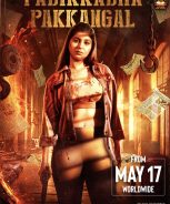Padikkadha Pakkangal (2024) Padikkadha Pakkangal (2024)
