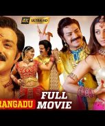 Pandurangadu (2023) Pandurangadu (2023)