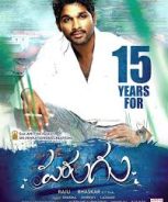 Parugu (2023) Parugu (2023)