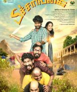 Peechaankai (2018) Peechaankai (2018)