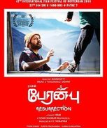 Peranbu (2019) Peranbu (2019)