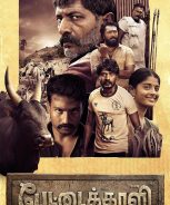 Pettaikaali (2022) Pettaikaali (2022)