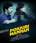 Pokkiri Manan (2015) DVDScr Pokkiri Manan (2015) DVDScr