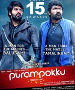 Purampokku Engira Podhuvudamai (2015) Purampokku Engira Podhuvudamai (2015)
