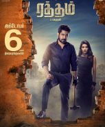 Raththam (2023) Raththam (2023)