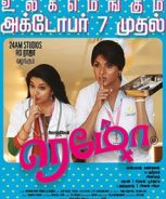Remo (2016) Remo (2016)