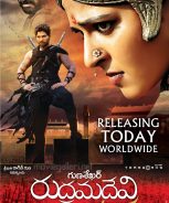 Rudhramadevi (2015) Rudhramadevi (2015)