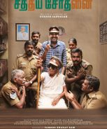 Sathiya Sothanai (2023) Sathiya Sothanai (2023)