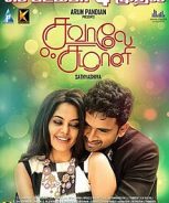 Savaale Samaali (2015)