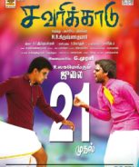 Savarikkadu (2017) Savarikkadu (2017)
