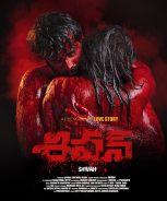 Shivan (2021) Shivan (2021)